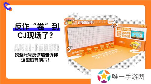 螃蟹游戏服务网即将闪耀上海ChinaJoy 给你不一样的精彩！