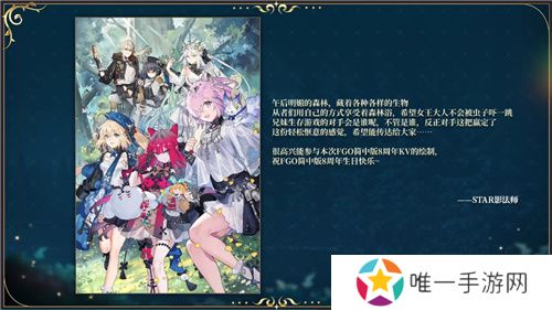 八载同行 共铸辉煌《FGO》简中版八周年庆典狂欢今日正式启动！