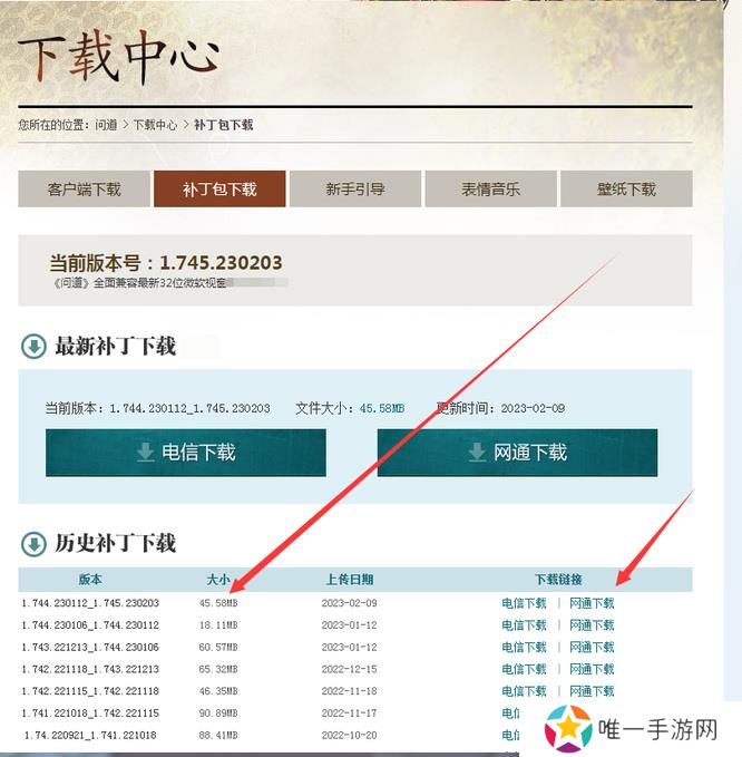 《问道》降级版本方法