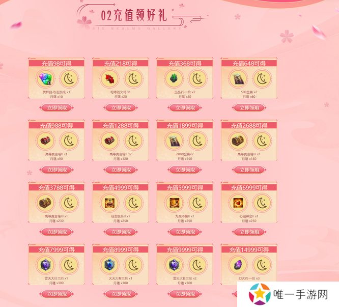 《斗战神》广寒仙姬宝宝获取方法
