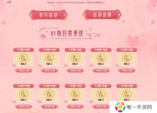 《斗战神》广寒仙姬宝宝获取方法