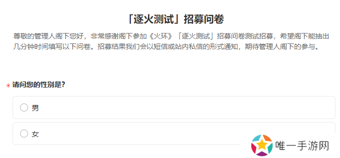 火环测试资格获取方法